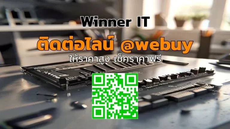 รับซื้อการ์ดจอเสีย: ประเมินราคาโปร่งใส รวดเร็ว ในสุรินทร์