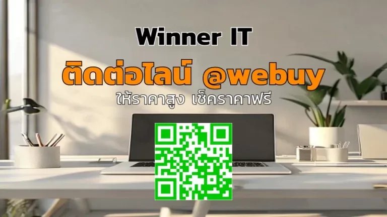 รับซื้อคอมพิวเตอร์โรงเรียนมือสองในหนองบัวลำภู | วิเคราะห์ราคาจริง