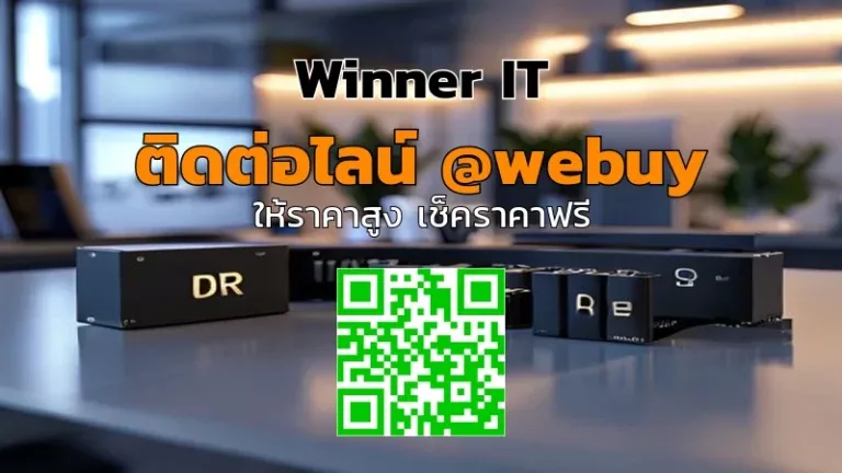 รับซื้อแรม DDR4 DDR5 มือสอง อุดรธานี: ราคาโปร่งใส ตรวจสภาพชัดเจน
