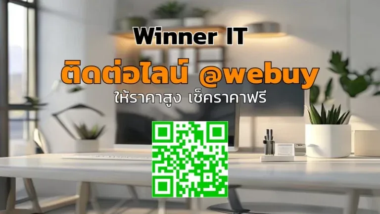 รับซื้อ NAS มือสองที่ศรีสะเกษ: เช็คราคาโปร่งใส ได้เร็ว