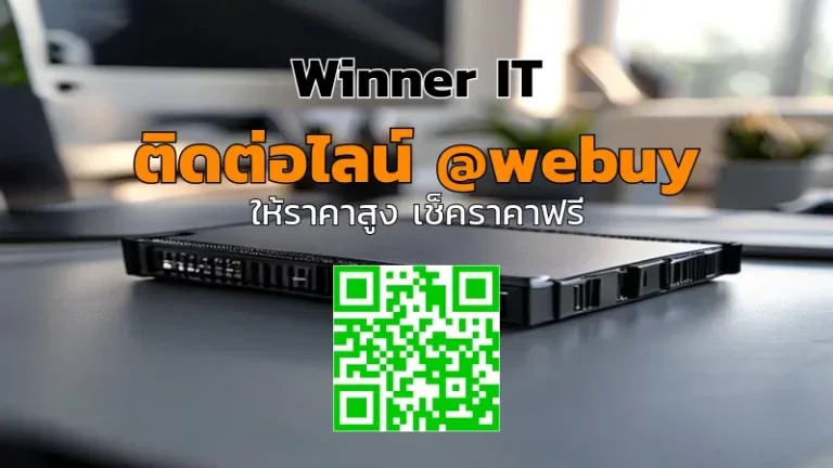รับซื้อ SSD NVMe มือสองโคราช: เช็คราคาแบบโปร่งใส
