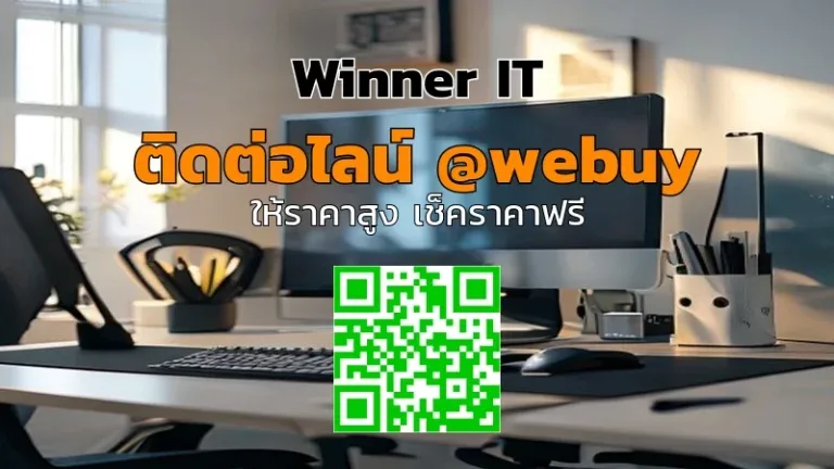 รับซื้อคอมพิวเตอร์ตั้งโต๊ะมือสองกาฬสินธุ์ ราคาโปร่งใส คุณภาพตรวจจริง