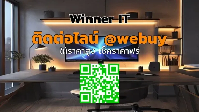 รับซื้อจอเกมมิ่งมือสอง จ.ขอนแก่น ราคาดี | Winner IT