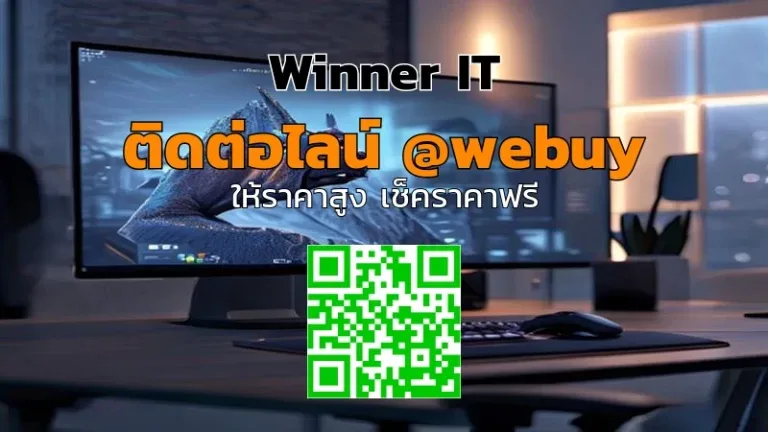 รับซื้อจอเกมมิ่งมือสองราคาดี: วิธีประเมิน-เช็คลิสต์ก่อนขาย