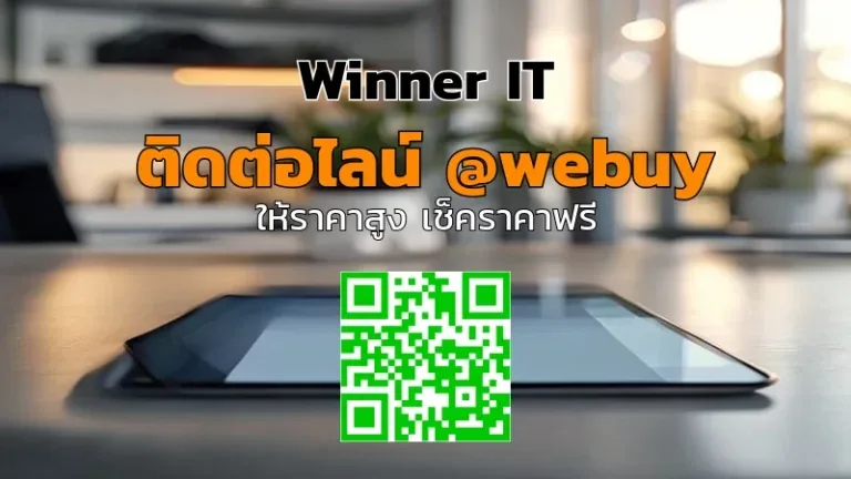 รับซื้อแท็บเล็ตมือสอง นครราชสีมา ราคาดี ประเมินชัดเจน