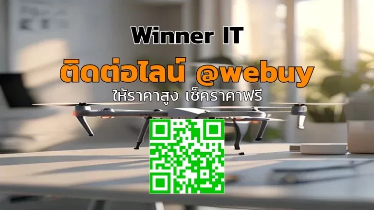 รับซื้อโดรน DJI มือสอง: วิธีประเมินราคา โปร่งใส ปลอดภัย | Winner IT