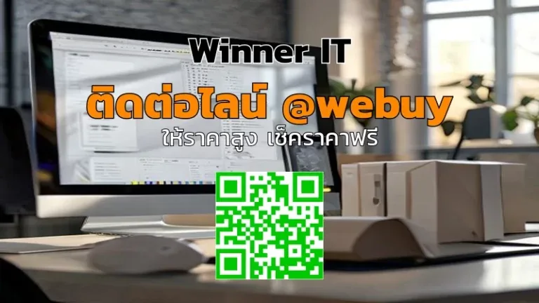 รับซื้อจอคอมมือสองอำเภออรนารอค์ | เช็คราคาโปร่งใส