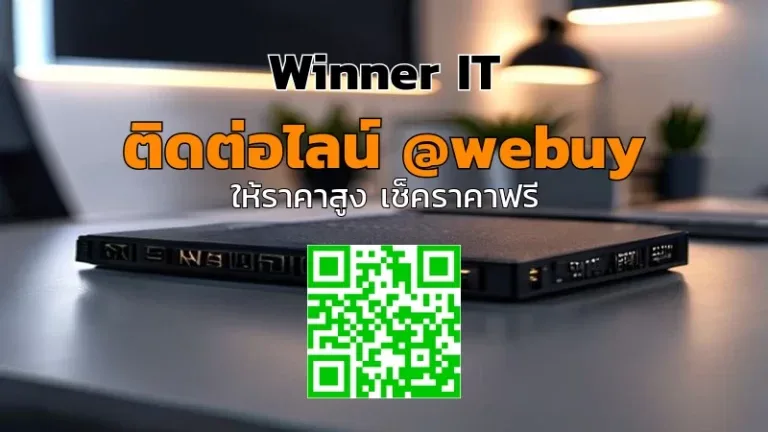 รับซื้อ NVMe SSD อุดรธานี: เช็คราคา-ขายไว-ปลอดภัย (Winner IT)