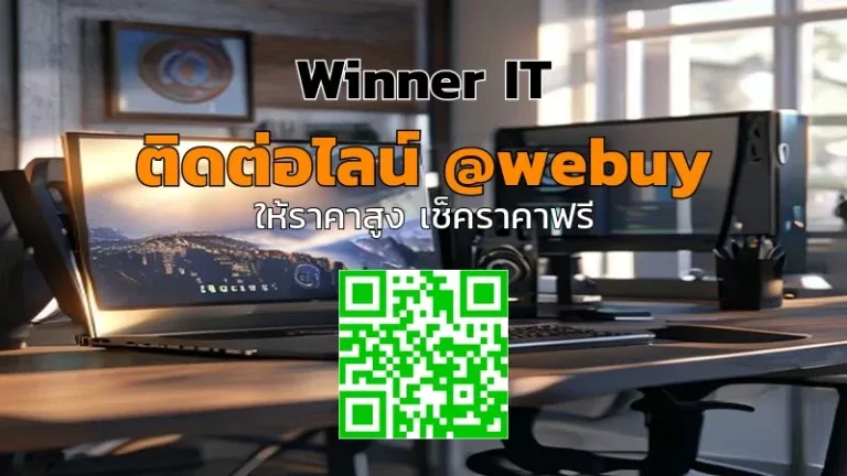 รับซื้อคอมพิวเตอร์เกมมิ่งมือสอง อุดรธานี: ราคาชัด โปร่งใส