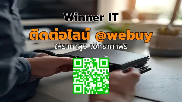 รับซื้อ HDD มือสองอุบลฯ ราคาโปร่งใส ประเมินให้ชัด
