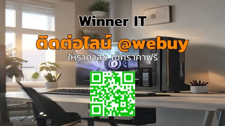 รับซื้อเกมมิ่งพีซีมือสอง นครราชสีมา ราคาดี ตรวจสภาพจริง