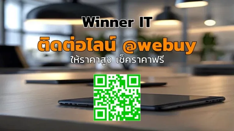 รับซื้อ iPhone ติด iCloud มุกดาหาร อย่างโปร่งใส ราคาประเมินชัดเจน