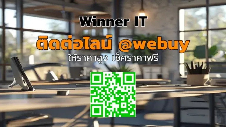 รับซื้อ UPS มือสองขอนแก่น: ราคาชัด โปร่งใส ประเมินเร็ว