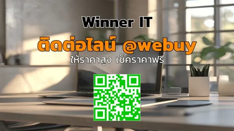 รับซื้อไอทีมือสอง Ridian วิเคราะห์ราคา โปร่งใส ปลอดภัย