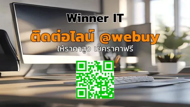 รับซื้อคอมพิวเตอร์สำนักงานมือสองที่บึงกาฬ วิเคราะห์ราคาให้ชัดเจน