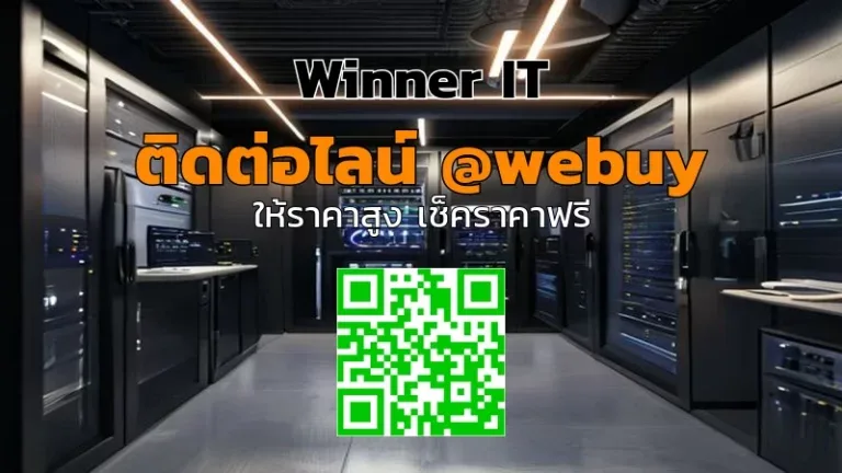 รับซื้อ QNAP มือสองทั้งล็อต (ขอนแก่น) ราคาโปร่งใส