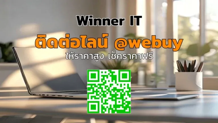 รับซื้อไอทีมือสองกาฬสินธุ์: วิเคราะห์ราคาชัด-โปร่งใสกับ Winner IT