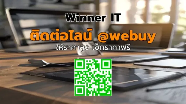 รับซื้อแท็บเล็ตมือสองมุกดาหาร ราคาดี วิธีประเมินชัดเจน