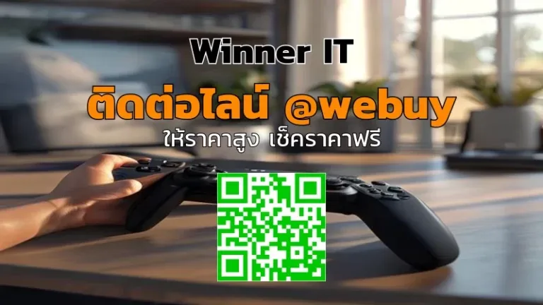 รับซื้อ Steam Deck มือสอง โคราช ราคาโปร่งใส | Winner IT