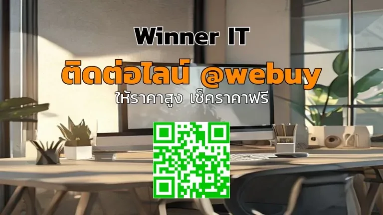 รับซื้อคอมพิวเตอร์ตั้งโต๊ะมือสองยโสธร ราคาชัด โปร่งใส