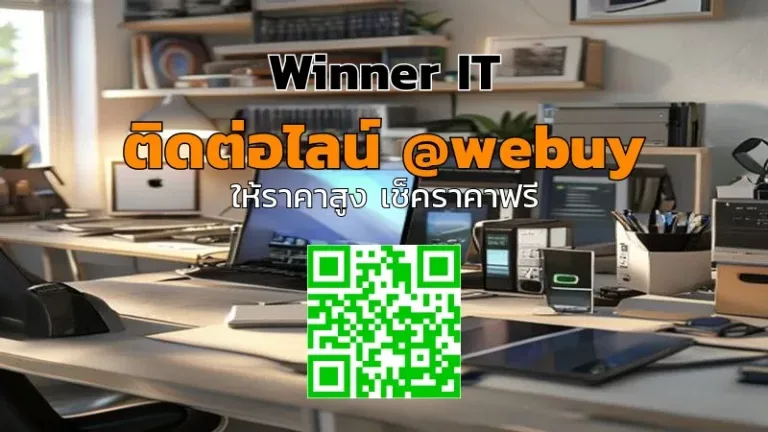 รับซื้อไอทีมือสองอานาจเจริญ: ราคาประเมินชัด โปร่งใส