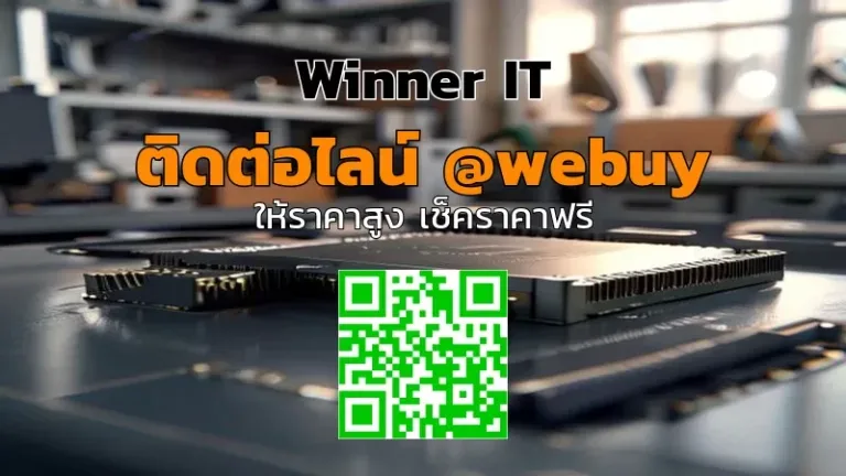 รับซื้อฮาร์ดดิสก์มือสองมหาสารคาม ราคาประเมินชัดเจน