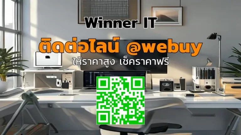 รับซื้ออุปกรณ์ไอทีมือสองนครพนม ราคายุติธรรม โปร่งใส