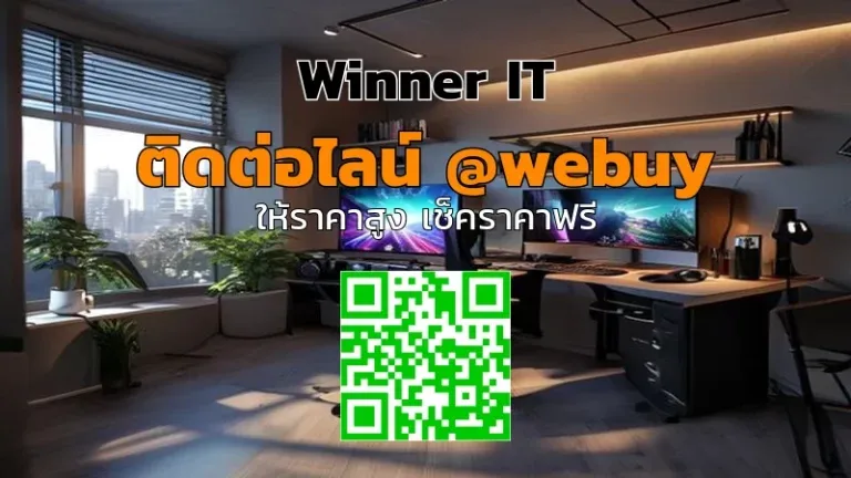รับซื้อ PS5 มือสองอุดรธานี: ราคาประเมินชัด โปร่งใส