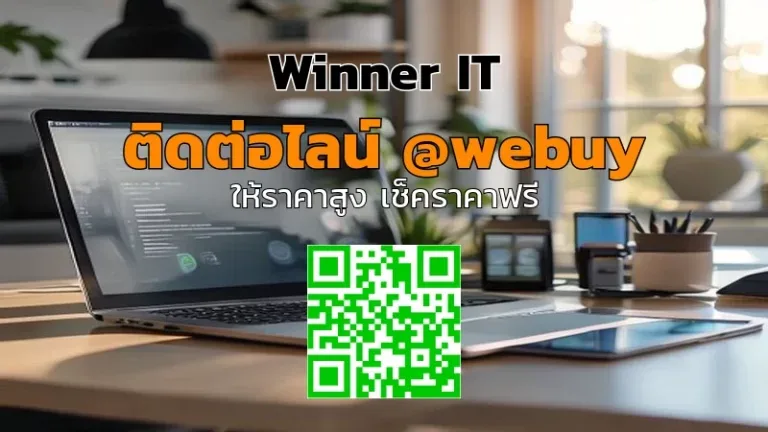 รับซื้อ IT มือสอง อุดรธานี: วิธีประเมินราคาโปร่งใสและปลอดภัย