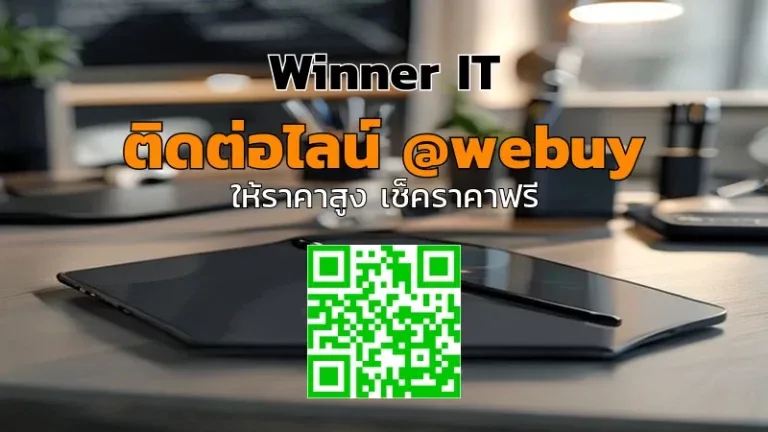 รับซื้อแท็บเล็ตมือสองอุดรธานี: ราคาชัด ประเมินไว ปลอดภัย