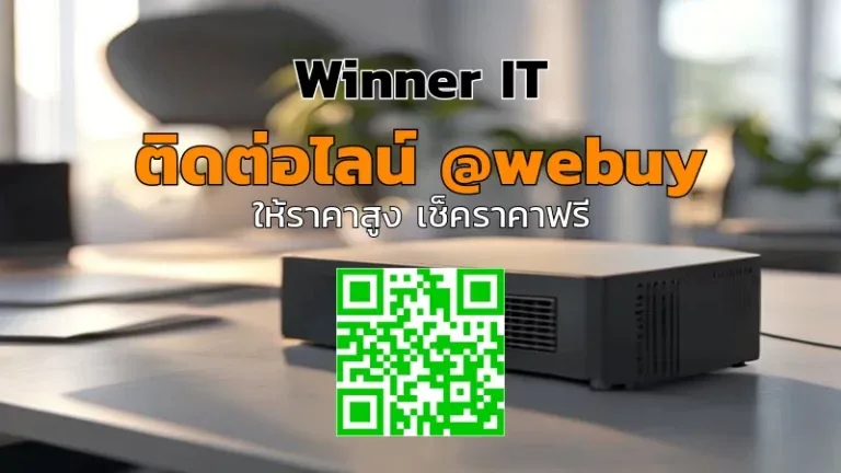 รับซื้อ UPS มือสองมาหาสารคาม ราคาโปร่งใส | Winner IT