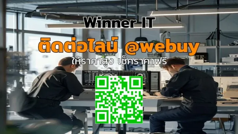 รับซื้อ UPS มือสอง ยโสธร ราคาโปร่งใส ประเมินจริงไว