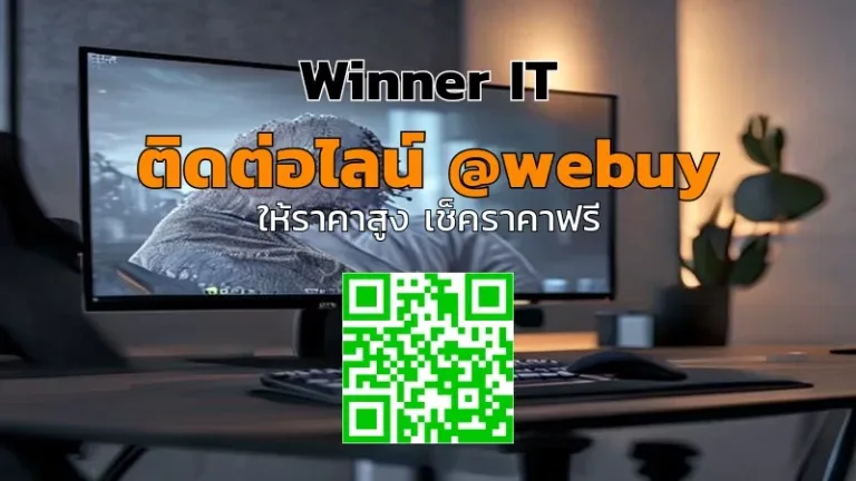 รับซื้อจอเกมมิ่งมือสองสุรินทร์ ราคาดี ประเมินชัดเจน