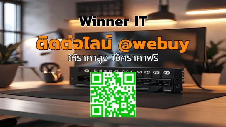 รับซื้อการ์ดจอมือสอง ขอนแก่น ราคาดี ประเมินโปร่งใส