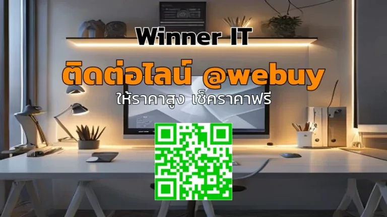รับซื้อเดสก์ท็อปมือสองอุดรฯ ราคาโปร่งใส ตรวจสภาพจริง