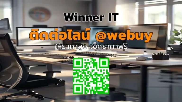 รับซื้อคอมพิวเตอร์สำนักงานมือสอง มหาสารคาม ราคาดี ต้องเช็กอะไรบ้าง?