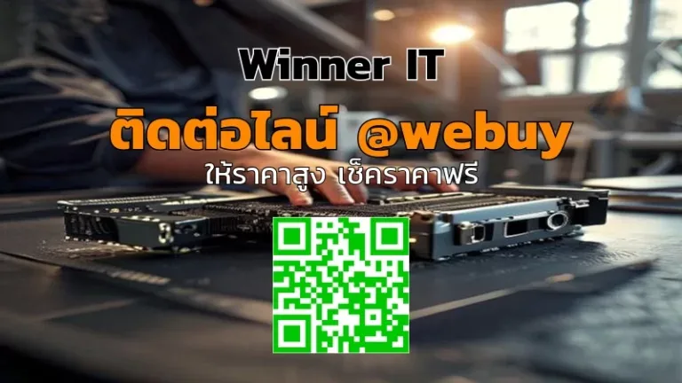 รับซื้อการ์ดจอมือสองมุกดาหาร ราคาดี ประเมินโปร่งใส