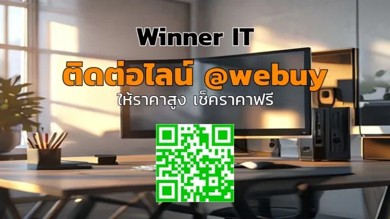 รับซื้อคอมพิวเตอร์สำนักงานมือสอง นครราชสีมา: วิธีประเมินราคาโปร่งใส