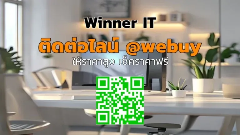 รับซื้อ UPS มือสอง นครพนม ราคาไว ตรวจสภาพชัดเจน