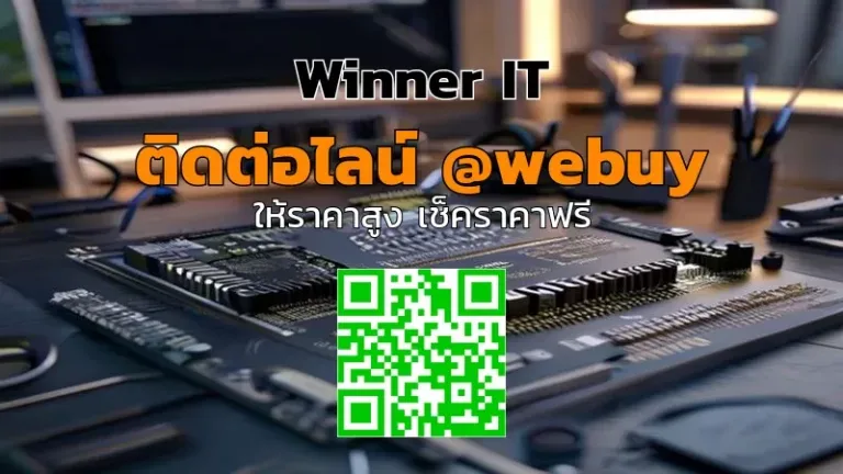 รับซื้อเมนบอร์ดมือสอง มุกดาหาร ราคาประเมินชัด ตรวจสภาพก่อนซื้อ