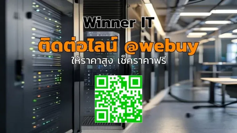 รับซื้อเซิร์ฟเวอร์มือสองด่วนขอนแก่น: เช็กราคา-ขั้นตอนโปร่งใส