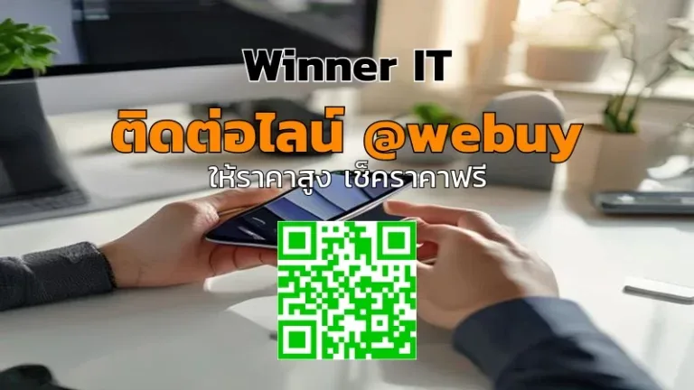 รับซื้อ iPhone ไม่มีกล่อง: วิธีประเมินราคาแบบโปร่งใสและปลอดภัย