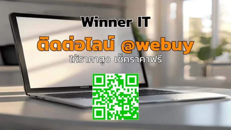 รับซื้อ MacBook หน้าจอเปลี่ยนแล้ว ราคาแฟร์ ตรวจสภาพจริง