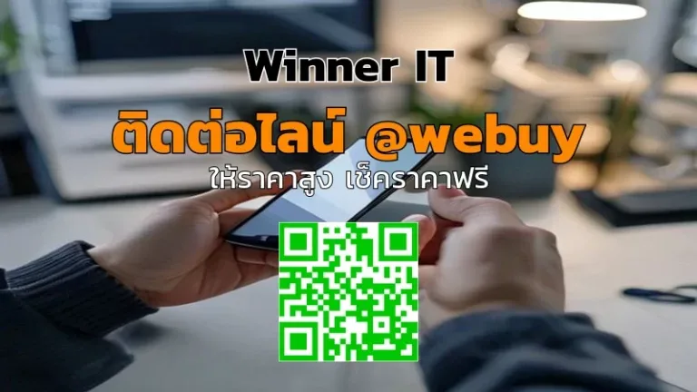 รับซื้อ iPhone เปลี่ยนแบตแล้ว ราคาดี ประเมินชัดเจน