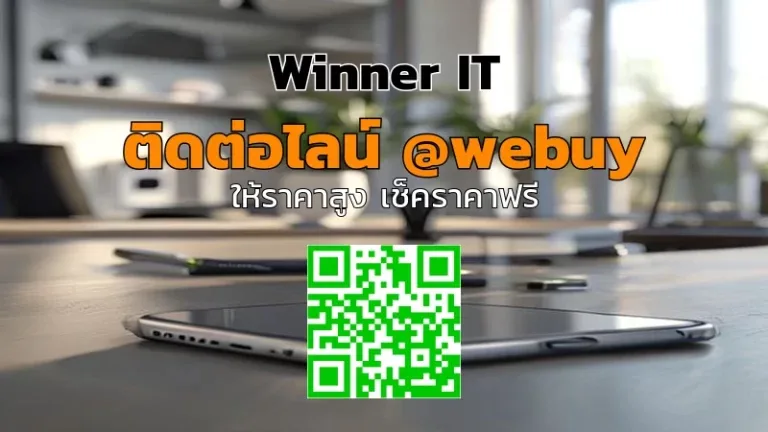 รับซื้อ iPhone มือสองศรีสะเกษ ราคาโปร่งใส คุ้มที่สุด