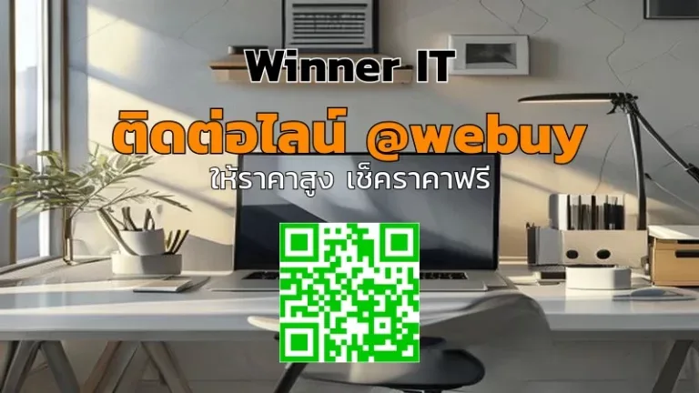 รับซื้ออุปกรณ์ไอทีมือสองให้บริษัท: วิเคราะห์ราคาโปร่งใส