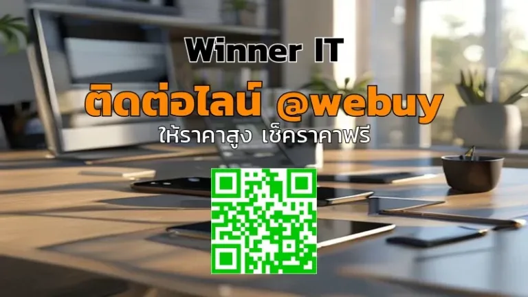 รับซื้อ iPhone มือสอง อำเภออำนาจเจริญ ราคาดี ประเมินชัดเจน