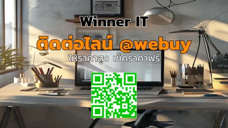 รับซื้อสต็อก/ประมูลไอทีมือสอง: วิเคราะห์ราคา-ขั้นตอนแบบโปร่งใส