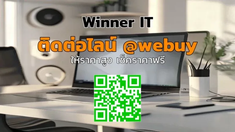 รับซื้อ MacBook มือสอง บุรีรัมย์ ราคาดี ตรวจสภาพชัดเจน