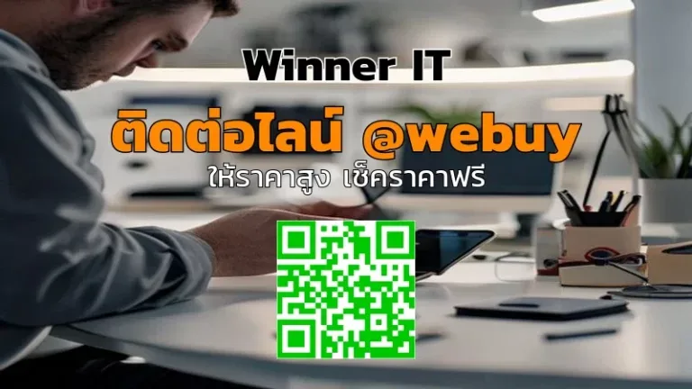 รับซื้อ iPhone มือสองสกลนคร: เช็กลิสต์ก่อนขาย + ราคาชัดเจน